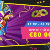 Участвуй в новой акции от Yggdrasi