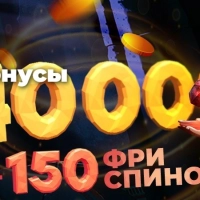 Бонус за регистрацию 150 FS