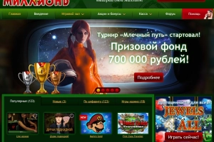 Онлайн казино Million Casino