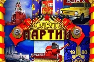 Слоты Золото Партии