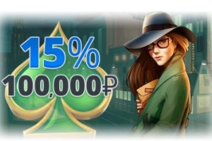 Еженедельный кэшбэк 15%