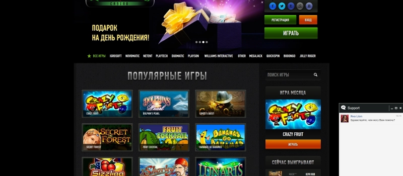 Техническая поддержка игроков и контакты Anonymous Casino