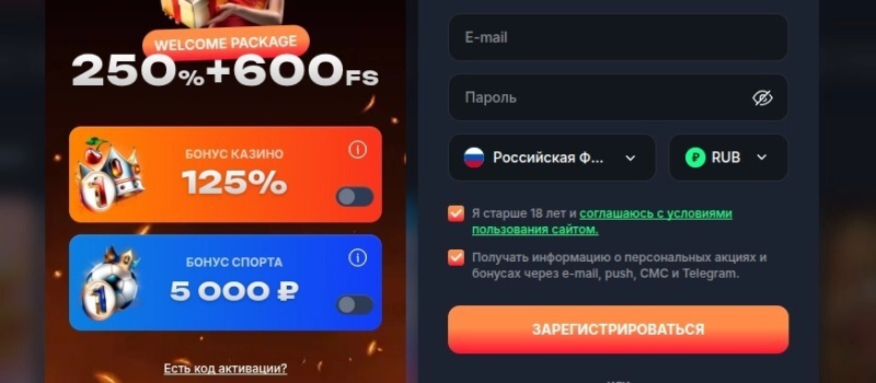 Регистрация в казино Beef Casino