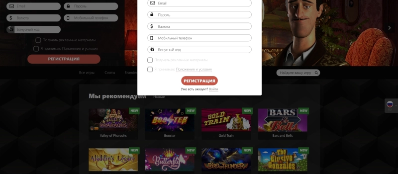 Регистрация в Betchan Casino