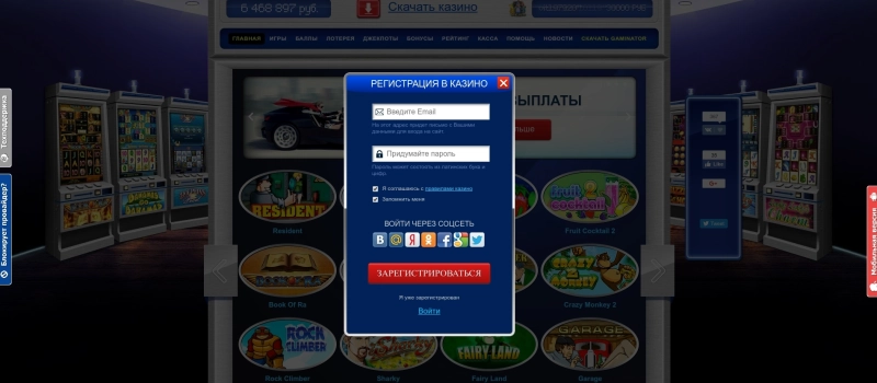 Регистрация в Gaminator Club