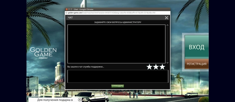 Техническая поддержка игроков и контакты Golden Games