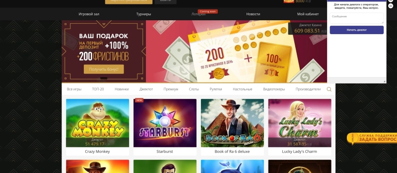 Техническая поддержка игроков и контакты Loto Ru Casino
