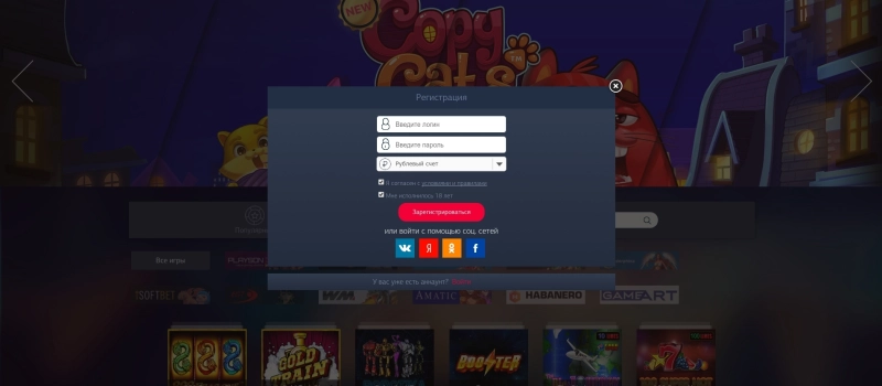 Регистрация в Pobeda Casino