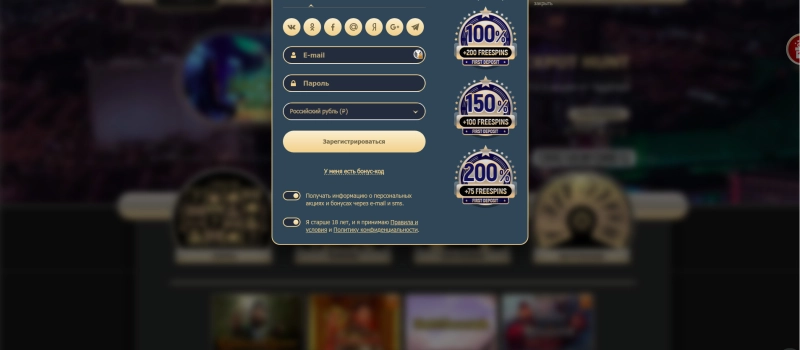 Регистрация в Rox Casino