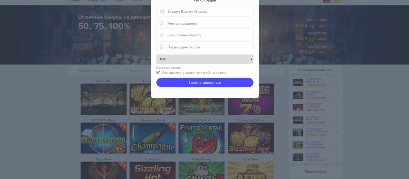 Регистрация в Slot Club