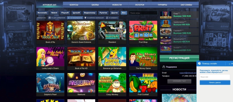 Техническая поддержка игроков и контакты SlotoZal Casino