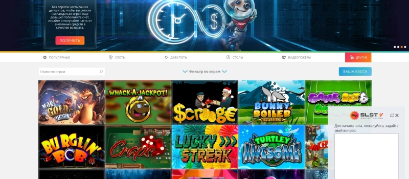 Техническая поддержка игроков и контакты Slot-V Casino