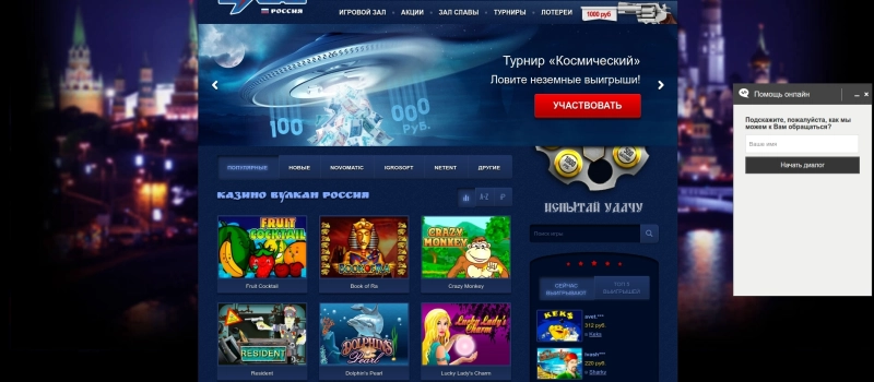Техническая поддержка игроков и контакты Vulkan Russia