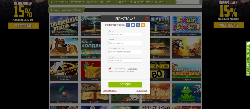 Регистрация в X-Casino