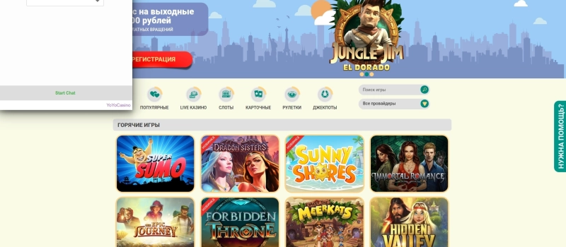 Техническая поддержка игроков и контакты YoYo Casino